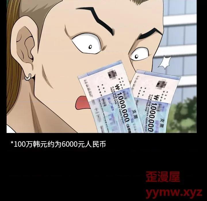 小混混 小混混-第 51 话 第106页