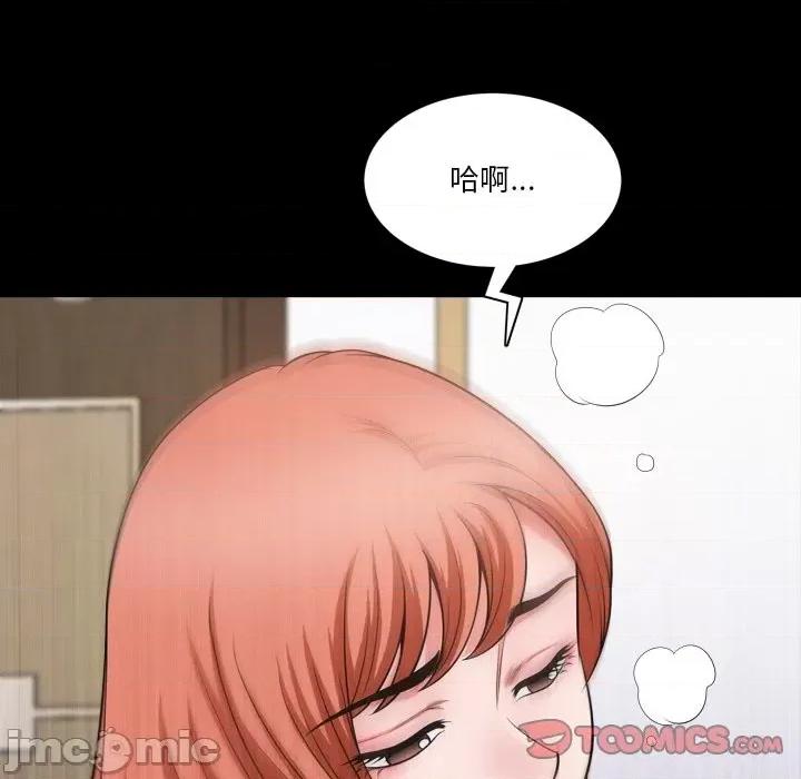 小混混 小混混-第 52 话 第45页