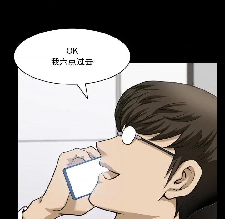 小混混 小混混-第 52 话 第71页