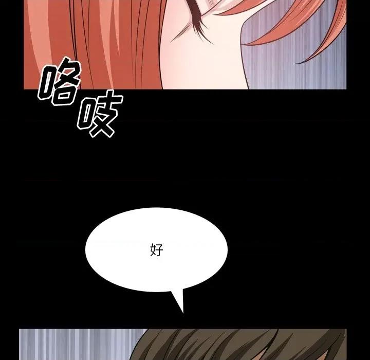 小混混 小混混-第 52 话 第73页