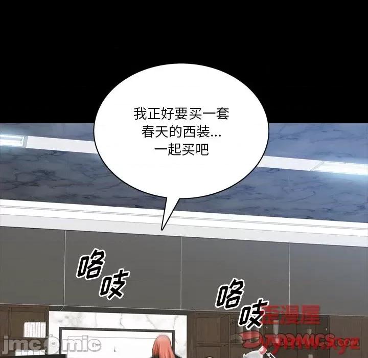 小混混 小混混-第 52 话 第75页