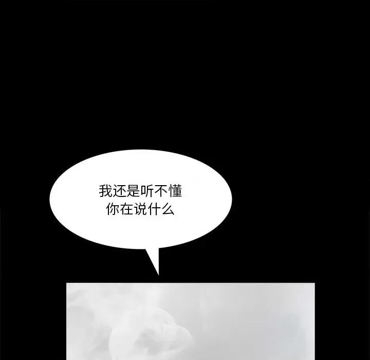 小混混 小混混-第 52 话 第77页