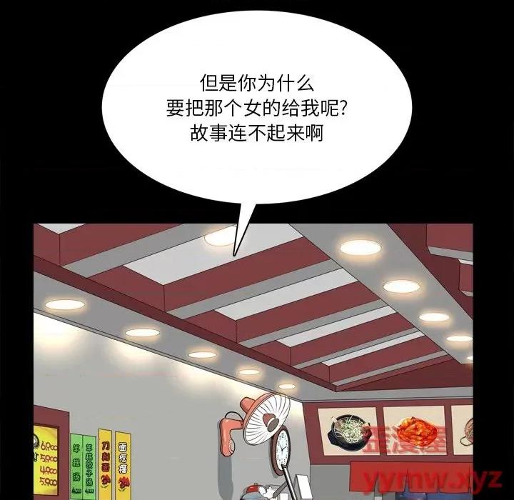 小混混 小混混-第 52 话 第82页