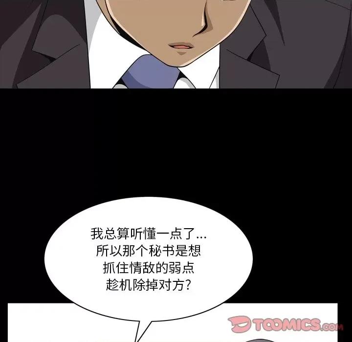 小混混 小混混-第 52 话 第87页