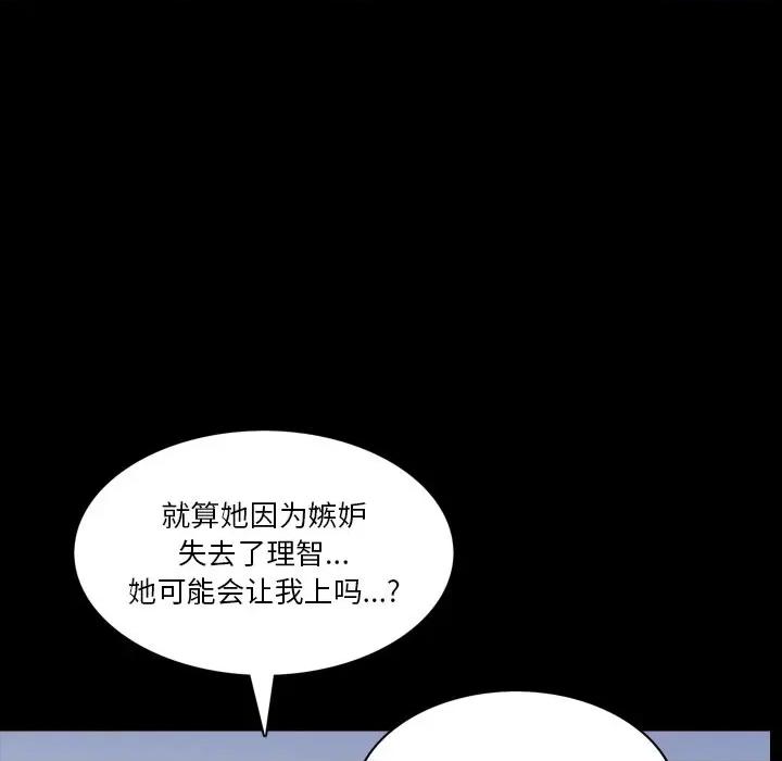 小混混 小混混-第 52 话 第91页