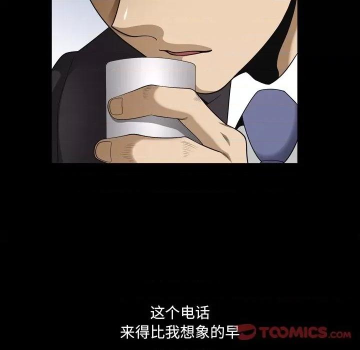 小混混 小混混-第 52 话 第111页