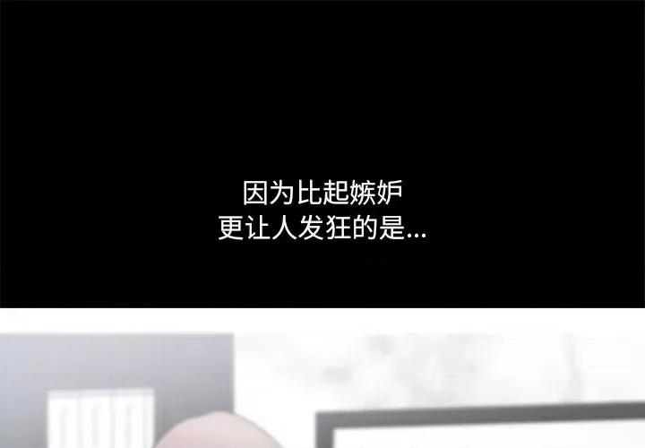 小混混 小混混-第 53 话 第1页