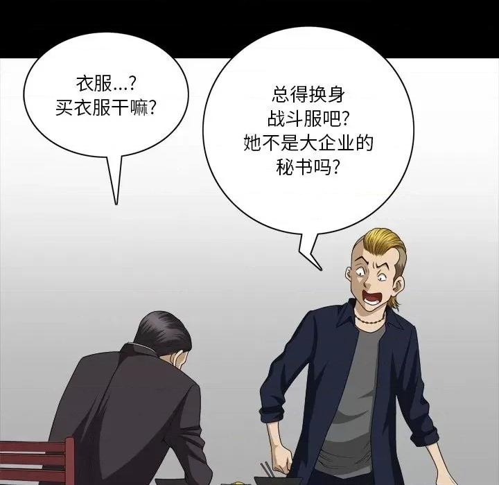 小混混 小混混-第 53 话 第19页