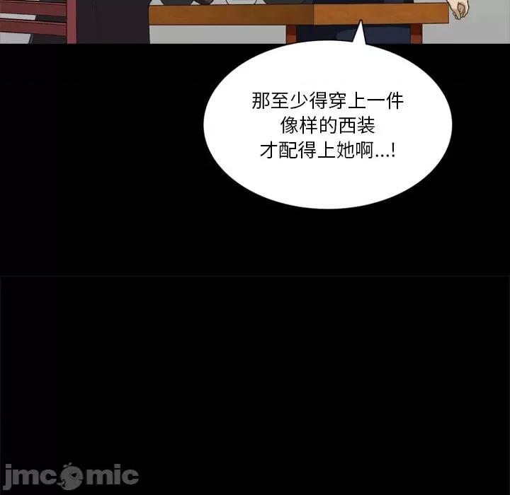 小混混 小混混-第 53 话 第20页
