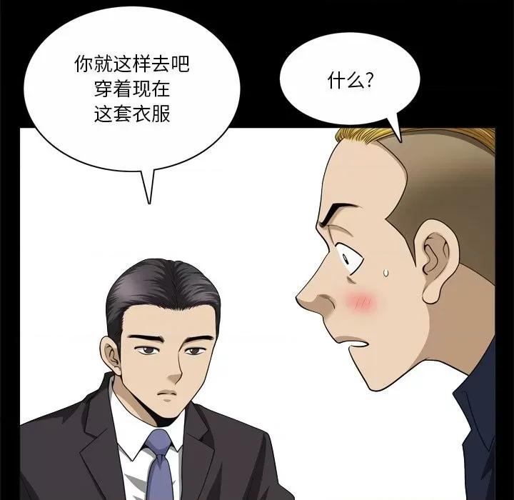 小混混 小混混-第 53 话 第23页