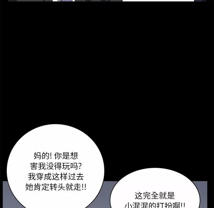 小混混 小混混-第 53 话 第24页