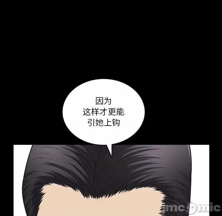 小混混 小混混-第 53 话 第30页