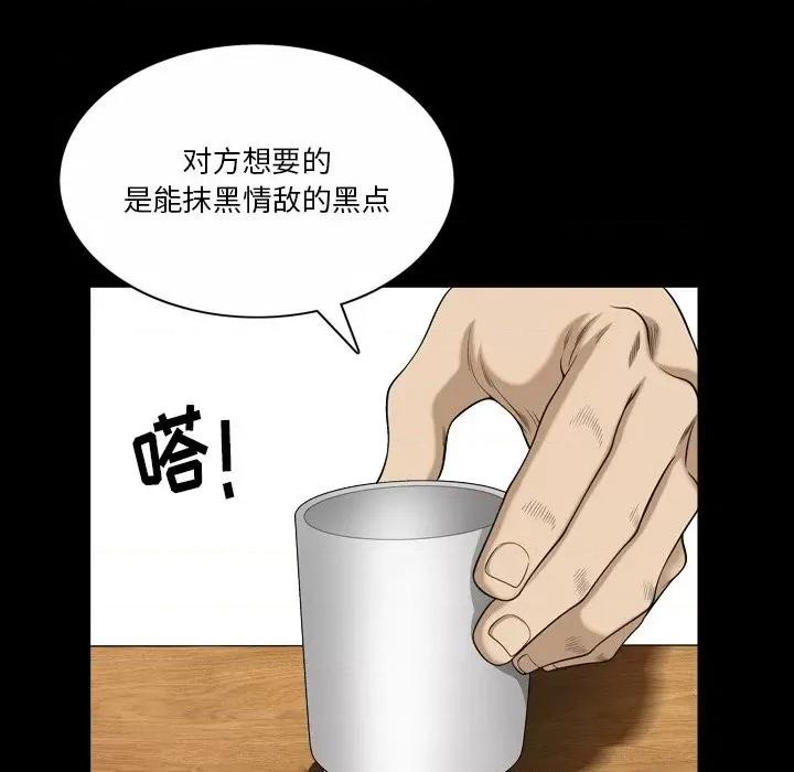 小混混 小混混-第 53 话 第34页