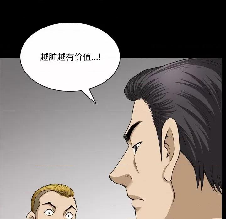 小混混 小混混-第 53 话 第36页