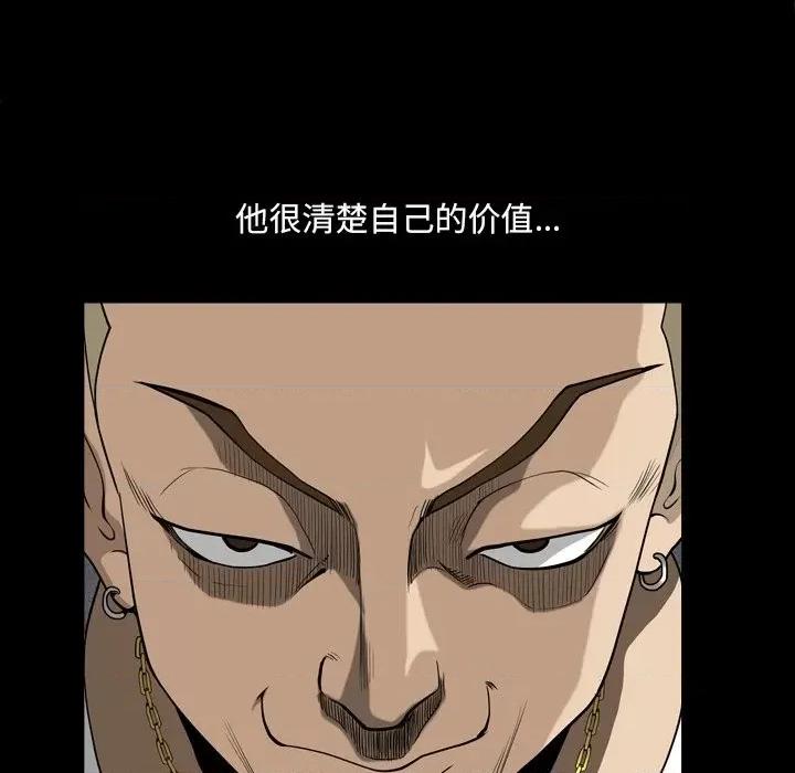 小混混 小混混-第 53 话 第41页