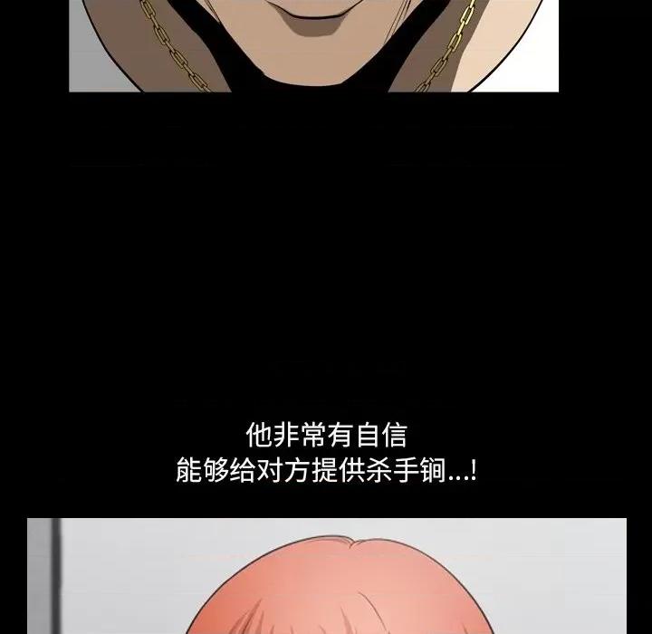 小混混 小混混-第 53 话 第42页