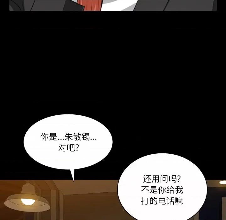 小混混 小混混-第 53 话 第44页