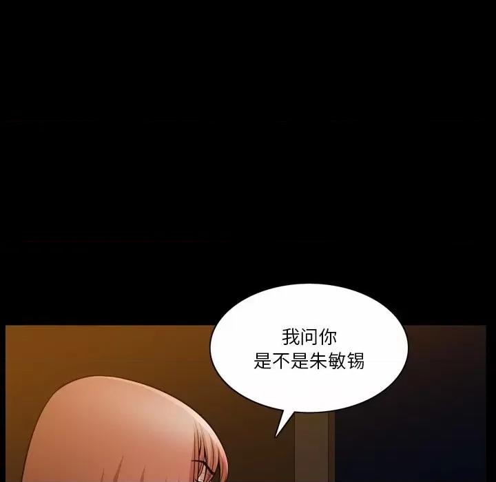 小混混 小混混-第 53 话 第46页
