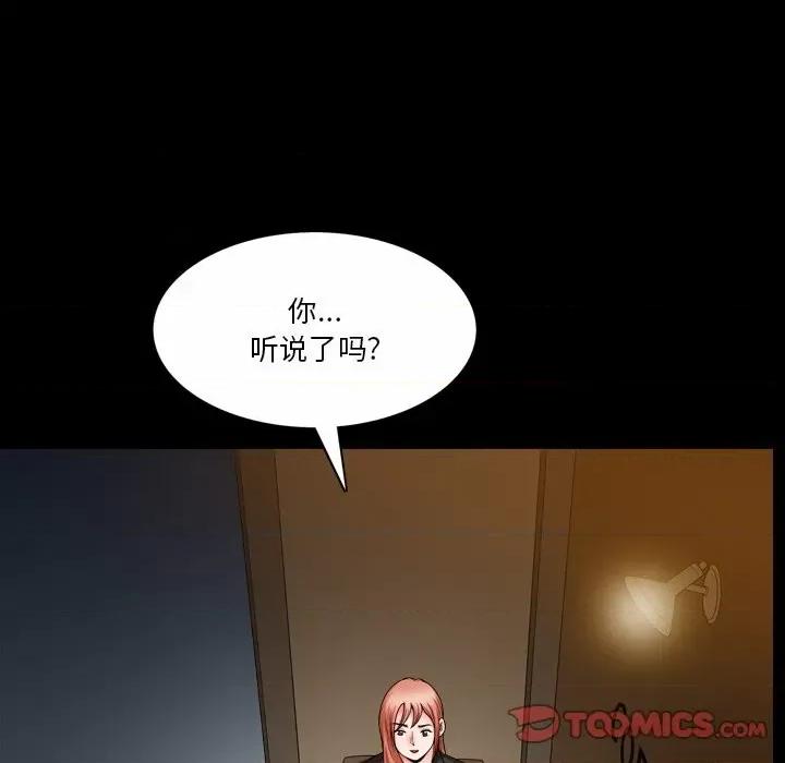 小混混 小混混-第 53 话 第63页