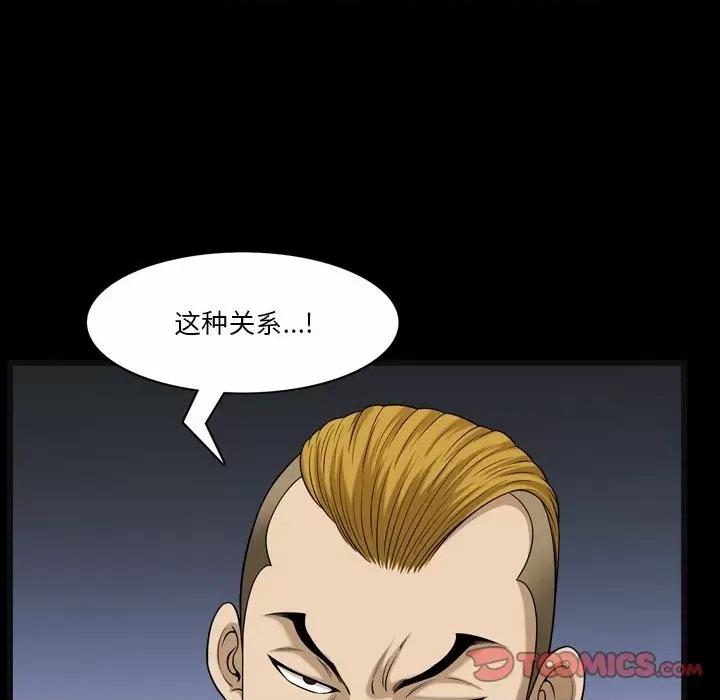 小混混 小混混-第 53 话 第69页