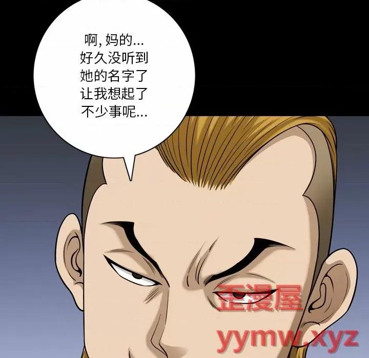 小混混 小混混-第 53 话 第72页