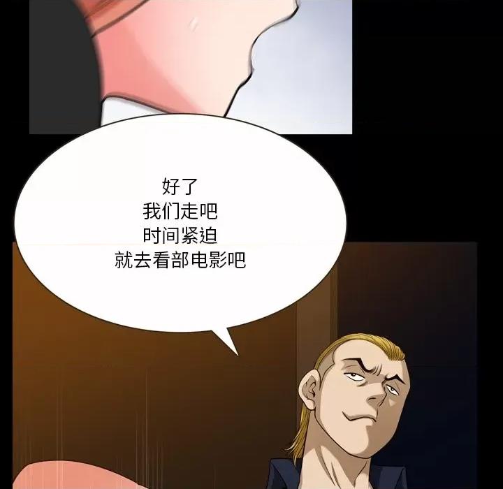 小混混 小混混-第 53 话 第77页