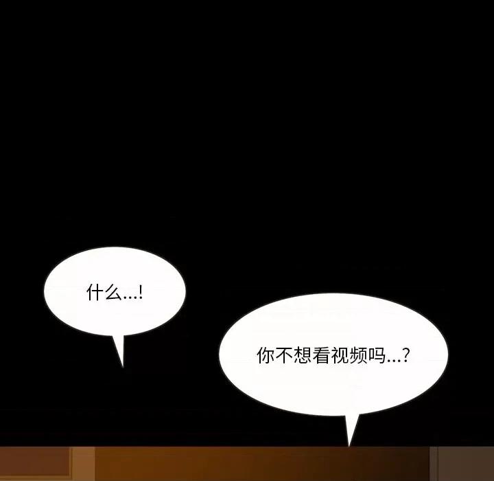 小混混 小混混-第 53 话 第79页