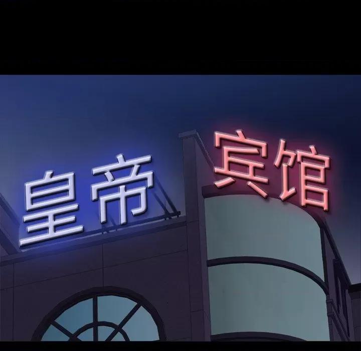 小混混 小混混-第 53 话 第83页