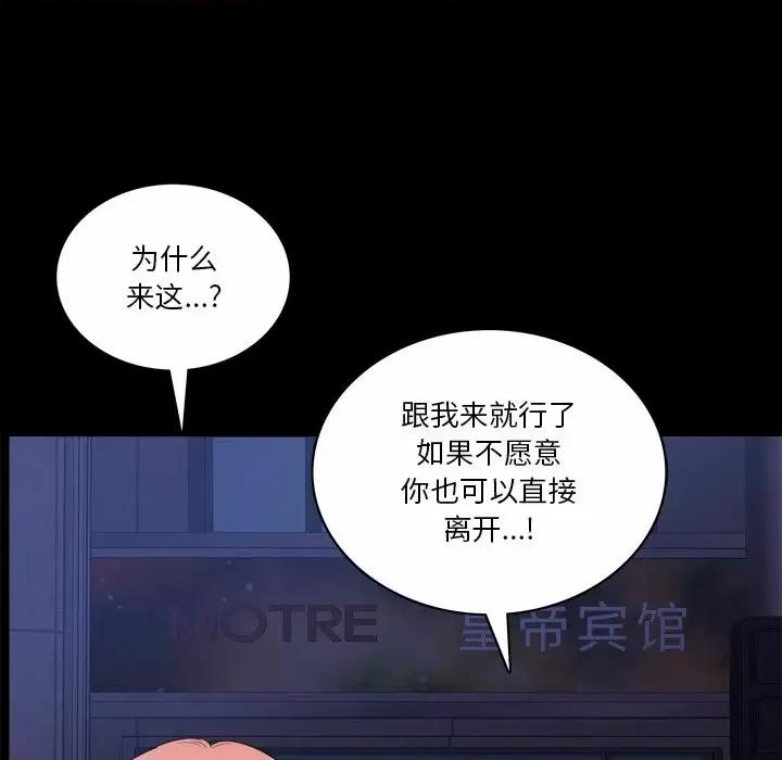 小混混 小混混-第 53 话 第86页