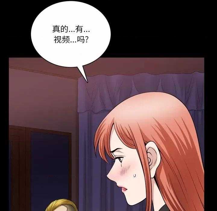小混混 小混混-第 53 话 第98页
