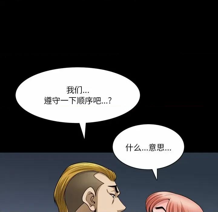 小混混 小混混-第 53 话 第106页