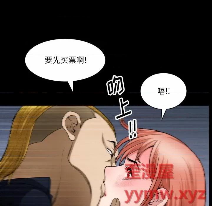 小混混 小混混-第 53 话 第108页