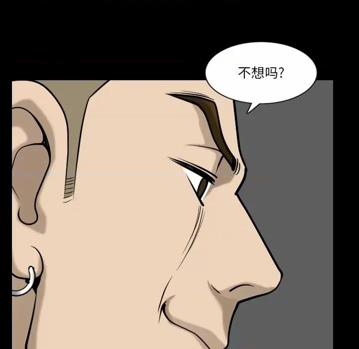 小混混 小混混-第 53 话 第112页