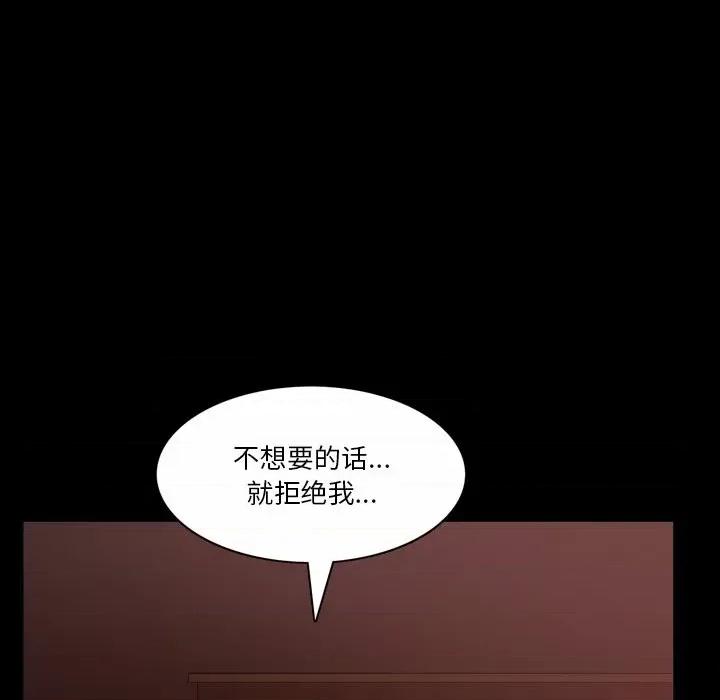 小混混 小混混-第 53 话 第119页