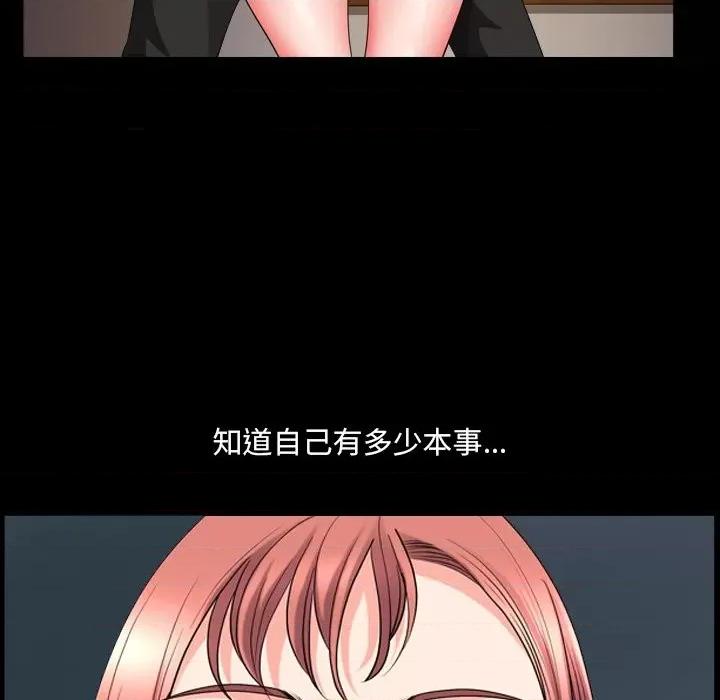 小混混 小混混-第 53 话 第121页
