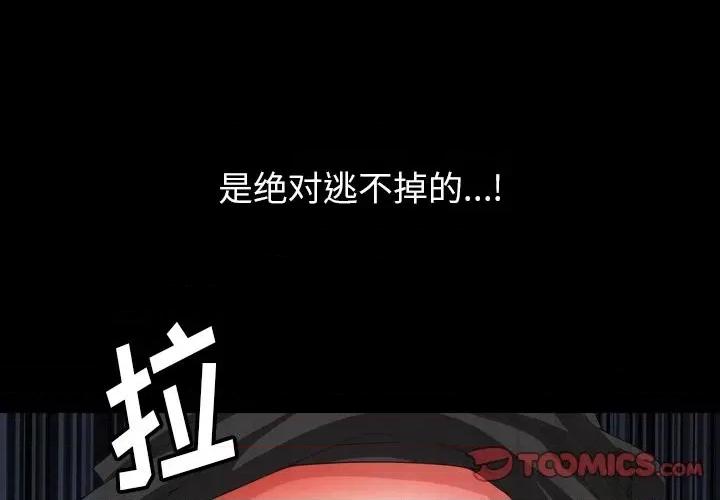 小混混 小混混-第 54 话 第3页