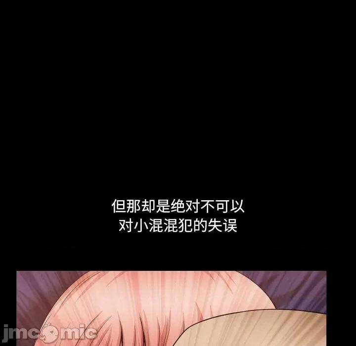 小混混 小混混-第 54 话 第25页