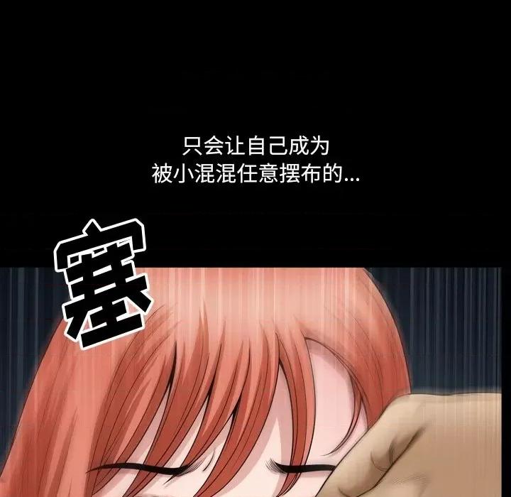 小混混 小混混-第 54 话 第32页