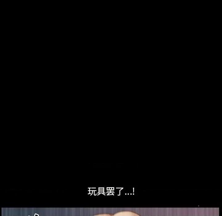 小混混 小混混-第 54 话 第34页
