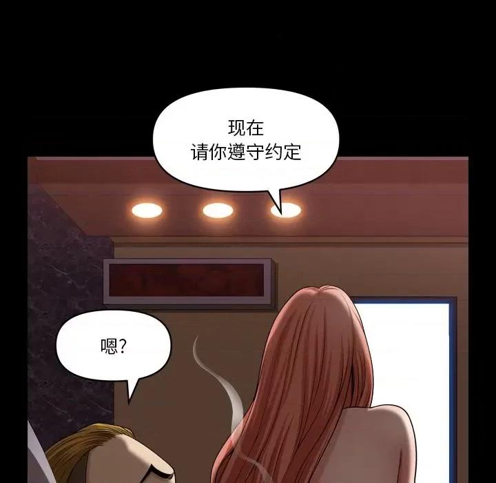小混混 小混混-第 54 话 第71页