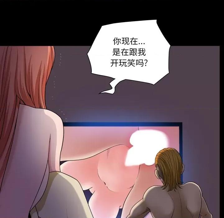 小混混 小混混-第 54 话 第82页