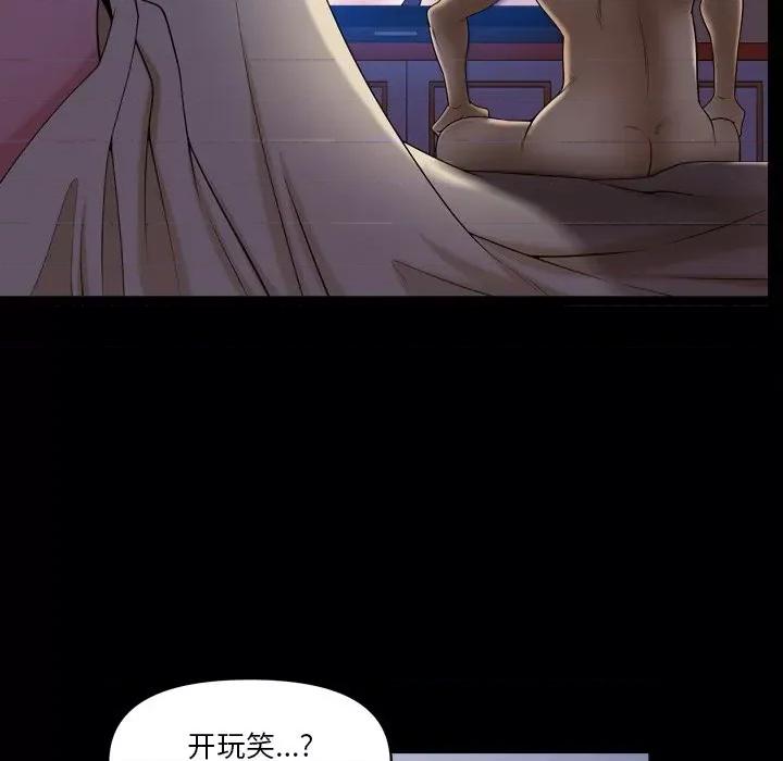 小混混 小混混-第 54 话 第83页