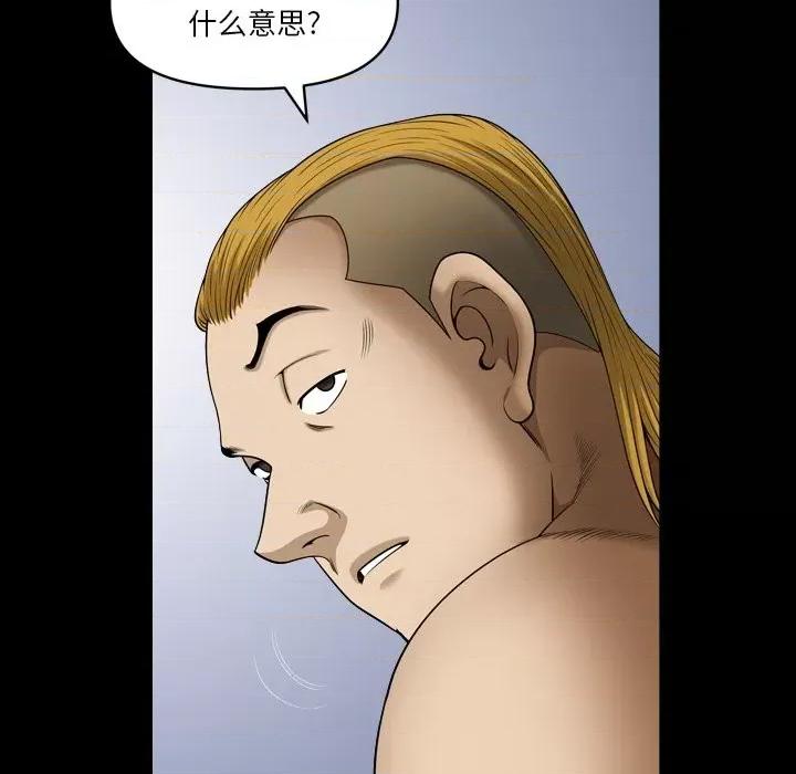 小混混 小混混-第 54 话 第84页