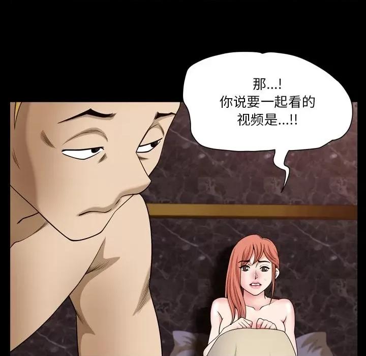 小混混 小混混-第 54 话 第86页