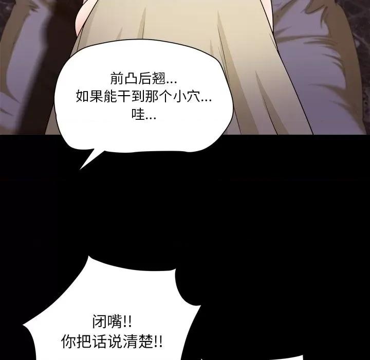 小混混 小混混-第 54 话 第89页