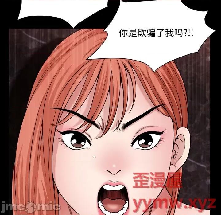 小混混 小混混-第 54 话 第90页