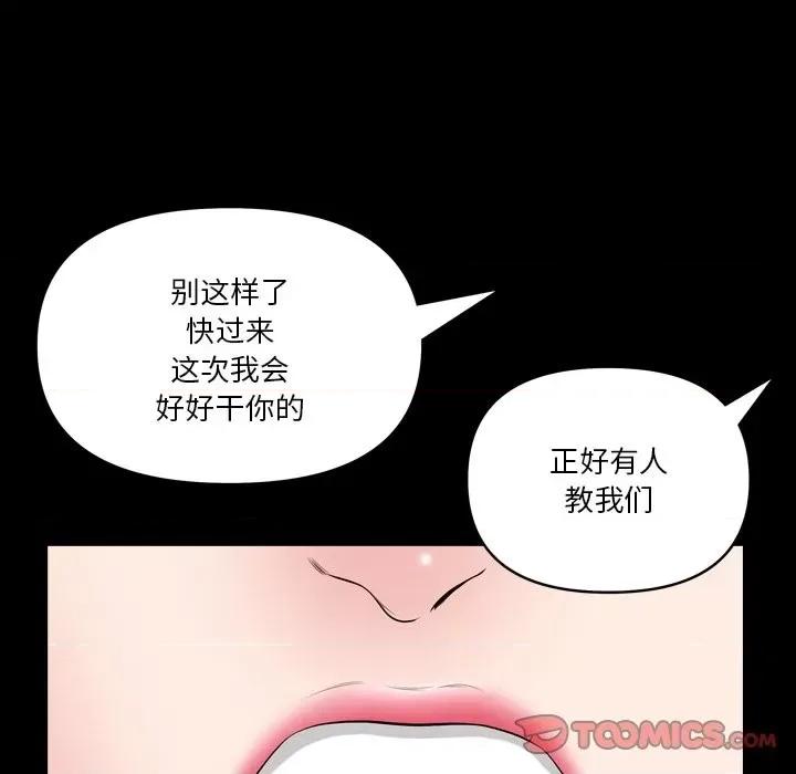 小混混 小混混-第 54 话 第93页