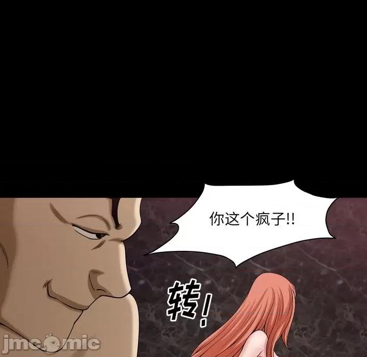 小混混 小混混-第 54 话 第95页