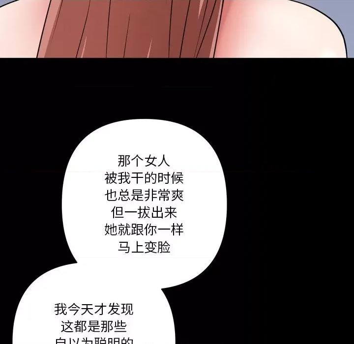 小混混 小混混-第 54 话 第101页