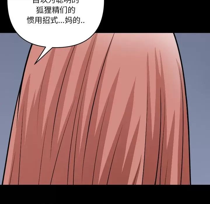 小混混 小混混-第 54 话 第102页